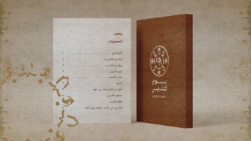 متى اجازة يوم التاسيس ١٤٤٥ للطلاب وفقًا لتحديد وزارة التعليم السعودية