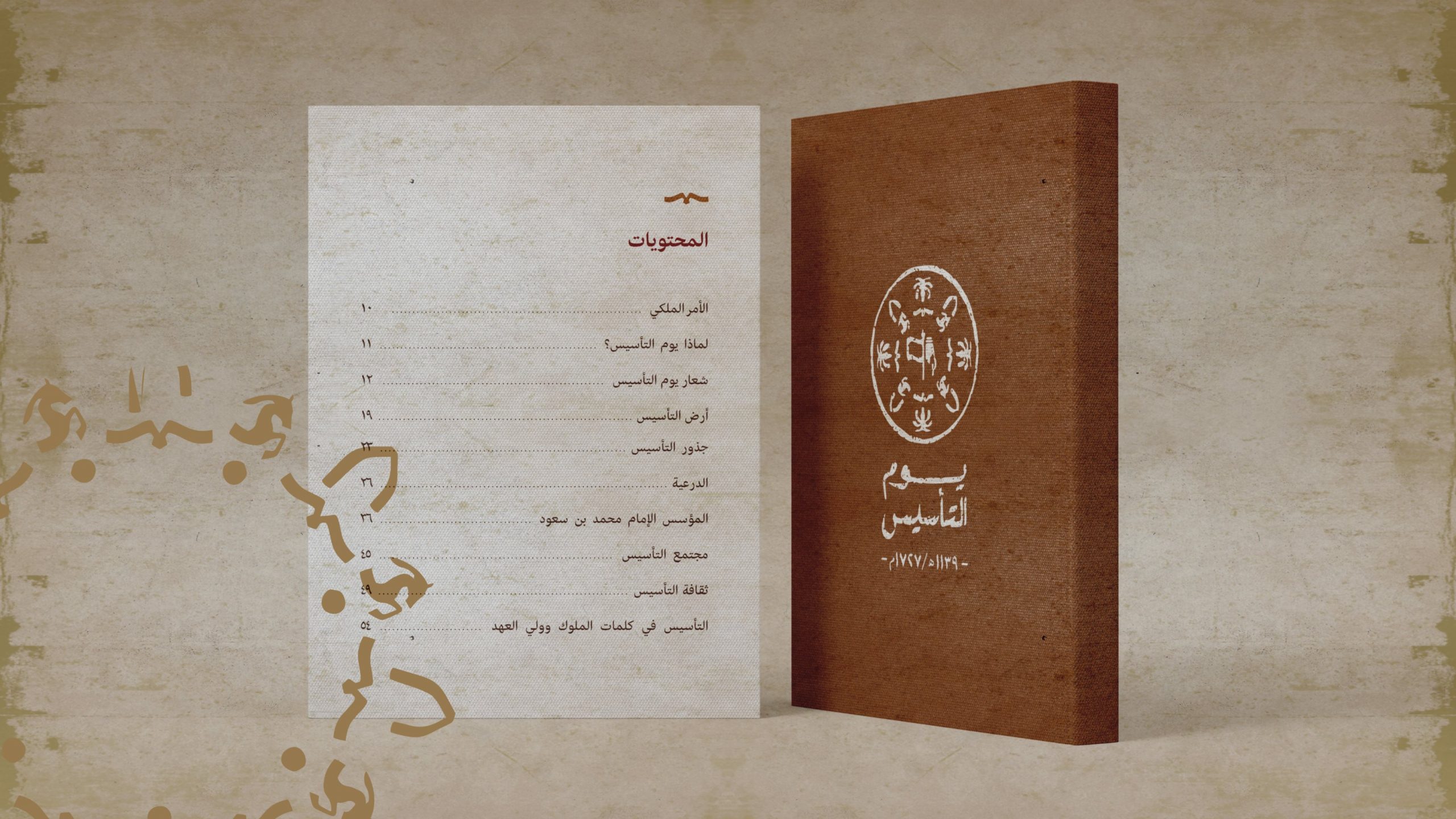 متى اجازة يوم التاسيس ١٤٤٥ للطلاب وفقًا لتحديد وزارة التعليم السعودية 5 متى اجازة يوم التاسيس ١٤٤٥ للطلاب وفقًا لتحديد وزارة التعليم السعودية
