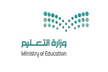 اجازه الفصل الدراسي الثاني متى تبدأ 1445؟ وزارة التعليم السعودية توضح