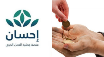 احسان