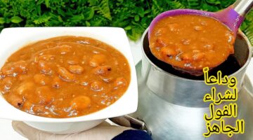 احلى من المطاعم . طريقة عمل الفول المدمس الأحمر زي بتاع العربيات عمره ما يسود معاكي