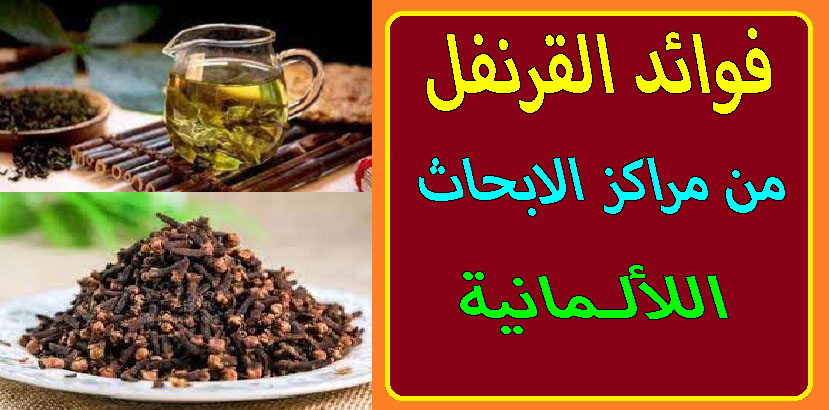 اخلط القرنفل والليمون على الريق وضعه في هذا المكان ولن تستغني عنها طيلة حياتك 5 اخلط القرنفل والليمون على الريق وضعه في هذا المكان ولن تستغني عنها طيلة حياتك