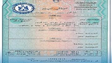 كيفية استخراج شهادة الميلاد الكمبيوتر اون لاين 2024 وأماكن استخراجها