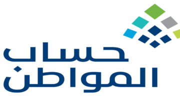 استعلام حساب المواطن 2