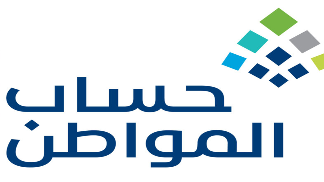 أسباب رفض صرف دعم حساب المواطن عند استعلام الدفعة 74 لشهر يناير لبعض الأفراد 5 أسباب رفض صرف دعم حساب المواطن عند استعلام الدفعة 74 لشهر يناير لبعض الأفراد