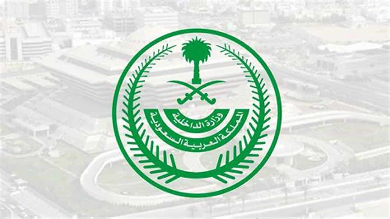 وزارة الداخلية تكشف أهم الشروط للتقديم علي العفو الملكي السعودي الجديد 1445 5 وزارة الداخلية تكشف أهم الشروط للتقديم علي العفو الملكي السعودي الجديد 1445