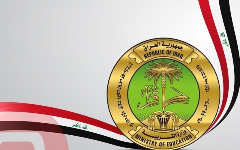 LINK استمارة طلب تعيين في وزارة التربية العراقية 2024 في مسابقة 50 ألف معلم وشروط التقديم بالمسابقة 5 LINK استمارة طلب تعيين في وزارة التربية العراقية 2024 في مسابقة 50 ألف معلم وشروط التقديم بالمسابقة