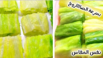 فكرة ذكية رهيبة.. سلق وتقطيع الكرنب بسهولة وبسرعة الصاروخ بطريقة احترافية وذكية هتندمى انك معرفتيهاش من زمان