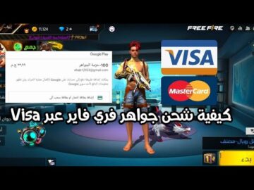 اشحن فورًا.. طريقة شحن جواهر فري فاير بالفيزا عبر الموقع الرسمي shop2game
