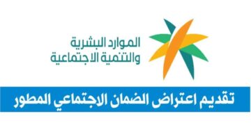 اعتراض عدم اهلية الضمان