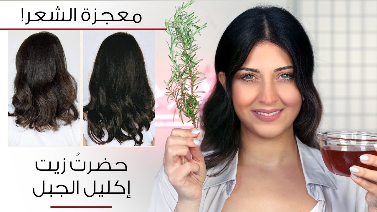 لن تتخيل المعجزات والفوائد.. عشبة نباتية ستغير شعرك من اليوم من الهيشان والتساقط للحيوية والنعومة