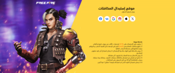 أجدد أكواد لعبة فري فاير free fire codes 2024 غير مستعملة صالحة للجميع