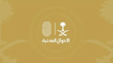 خطوات تغيير المهنة في الأحوال المدنية وما هي الأوراق والشروط اللازمة لتغيير المهنة؟