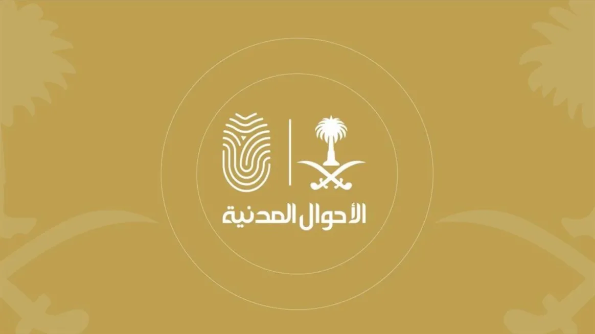 خطوات تغيير المهنة في الأحوال المدنية وما هي الأوراق والشروط اللازمة لتغيير المهنة؟