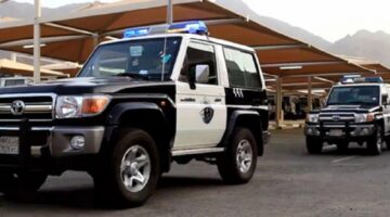 الأمن العام السعودية