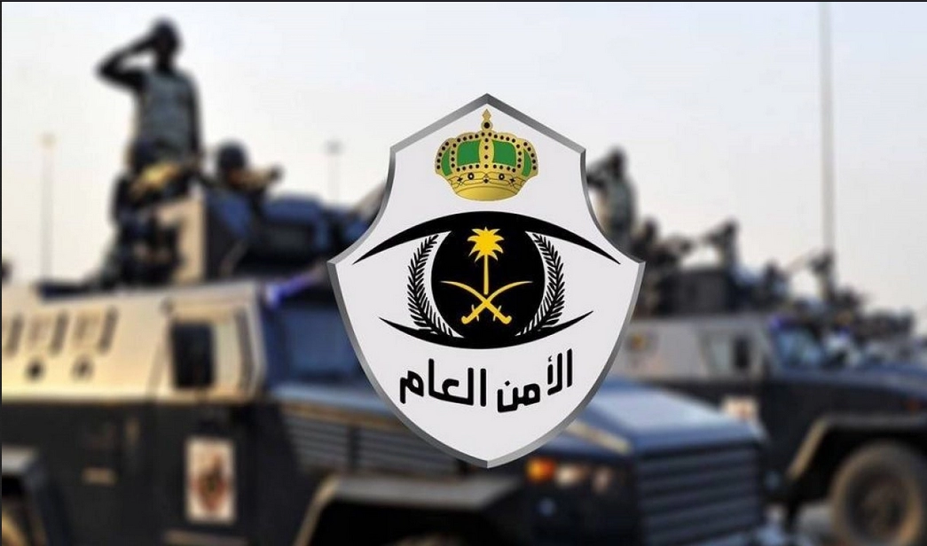 الأمن العام: عدم السماح بدخول مكة أو البقاء فيها لمن يحمل تأشيرة زيارة لمدة شهر