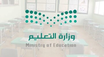 الإجازات المتبقية من العام الدراسي 1445