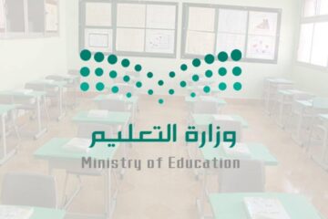 الإجازات المتبقية من العام الدراسي 1445