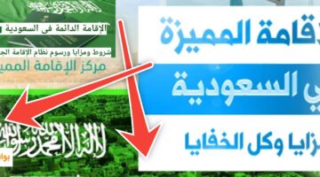 الإقامة الذهبية