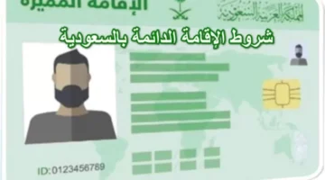الإقامة المميزة 780x470 2
