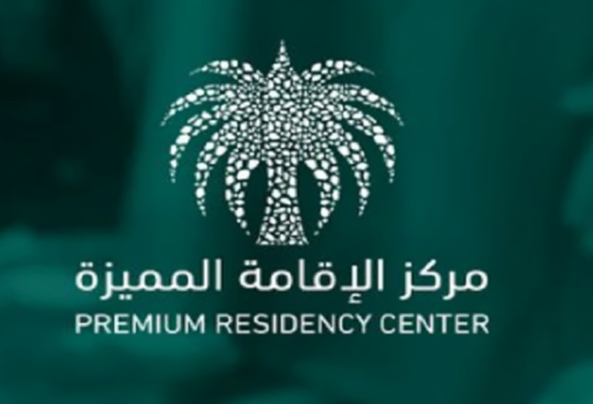 السعودية تمنح الإقامة المميزة مزايا جديدة وواسعة 5 السعودية تمنح الإقامة المميزة مزايا جديدة وواسعة