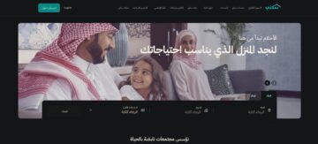 الاستعلام عن استحقاق الدعم السكني عبر المنصة الرسمية
