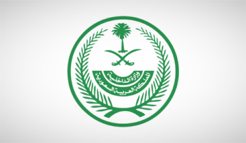 كيفية استعلام عن وافد جوازات برقم الحدود عبر منصة وزارة الداخلية السعودية؟