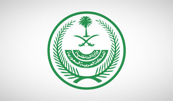 هل يوجد عفو ملكي قريب؟ وزارة الداخلية السعودية تحسم الأمر 5 هل يوجد عفو ملكي قريب؟ وزارة الداخلية السعودية تحسم الأمر