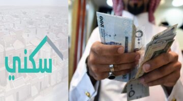 الاستعلام عن الدعم السكني 1445