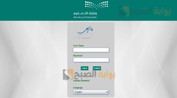 الاستعلام عن العلاوة السنوية للمعلمين بالسعودية.. التعليم توضح