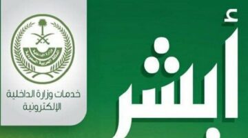 الاستعلام عن المخالفات المرورية absher.sa كيفية الاعتراض على عبر منصة ابشر 650x405 1