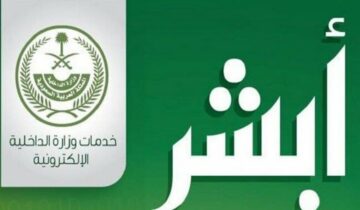 من خلال نظام ابشر…رابط الاستعلام عن المخالفات المرورية 1445وتوفير الوقت والجهد