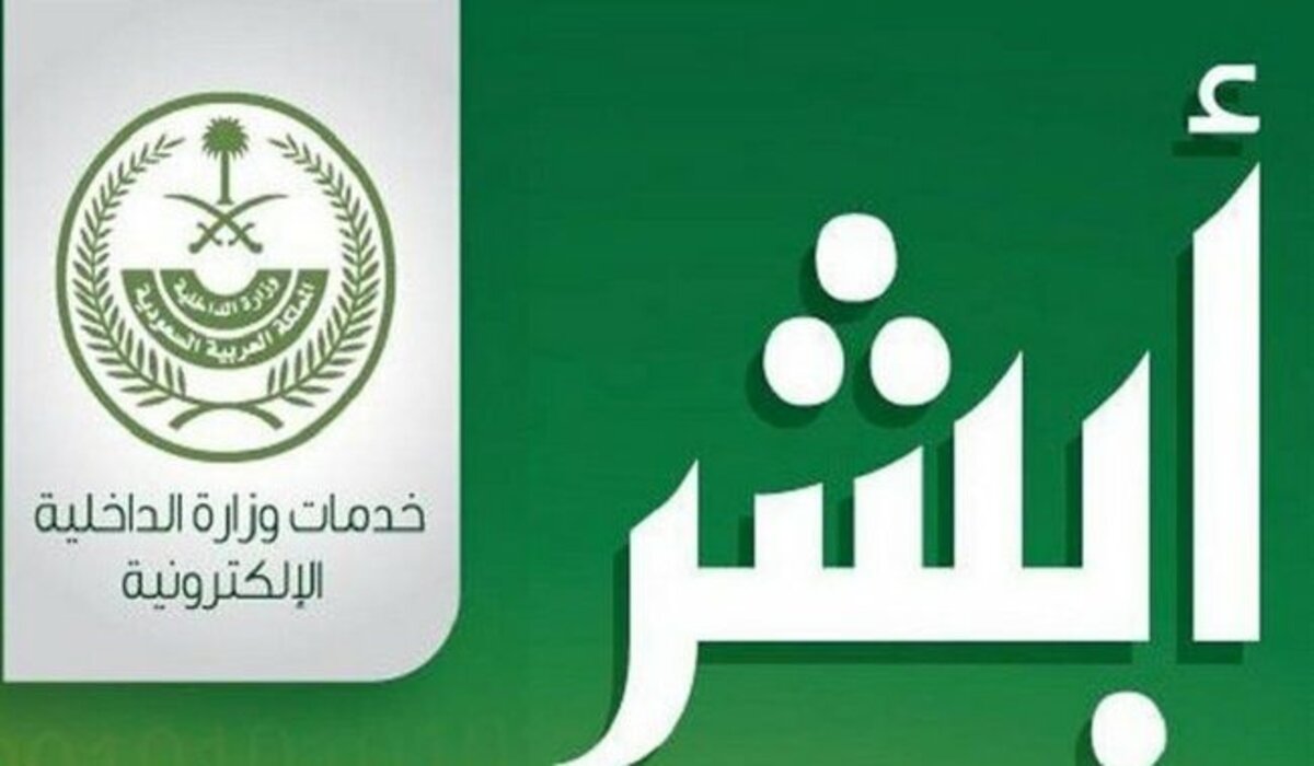 من خلال نظام ابشر...رابط الاستعلام عن المخالفات المرورية 1445وتوفير الوقت والجهد 5 من خلال نظام ابشر…رابط الاستعلام عن المخالفات المرورية 1445وتوفير الوقت والجهد