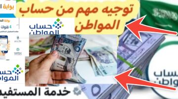 الاستعلام عن حساب المواطن 1