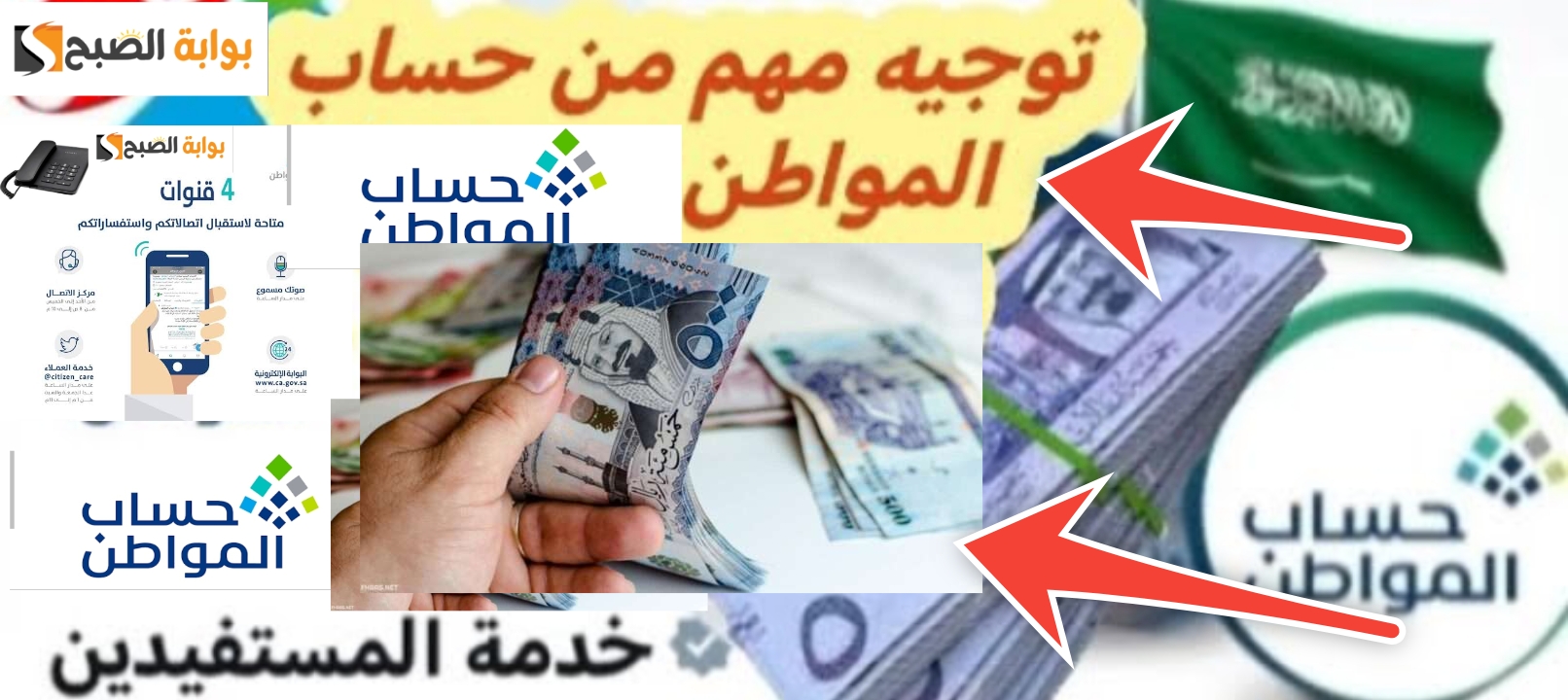 خطوات الاستعلام عن حساب المواطن 1445- 2024 برقم الهوية بعد زيادة الدعم وتمديده 5 خطوات الاستعلام عن حساب المواطن 1445- 2024 برقم الهوية بعد زيادة الدعم وتمديده