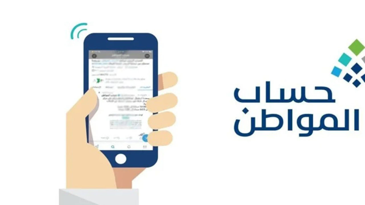 طريقة الاستعلام عن حساب المواطن لدفعة شهر يناير 2024 بالدعم الإضافي