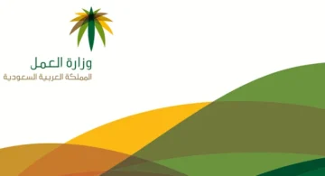 كيفية الاستعلام عن كارت العمل عن طريق رقم الإقامة 1445 إلكترونيًا وطريقة التجديد 