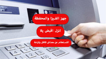 الاستعلام عن معاش تكافل وكرامة 2