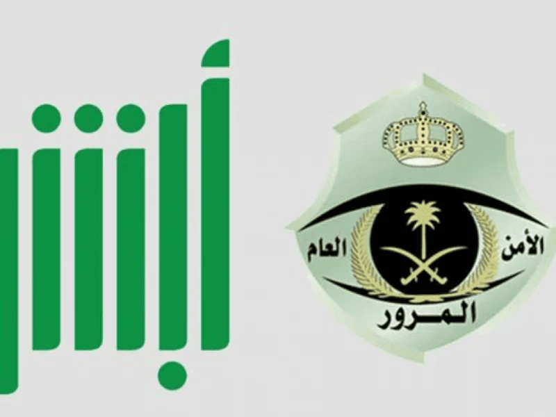 خطوات تقديم طلب الاعتراض علي المخالفات المرورية وما هي شروط الموافقة علي الطلب؟ 5 خطوات تقديم طلب الاعتراض علي المخالفات المرورية وما هي شروط الموافقة علي الطلب؟