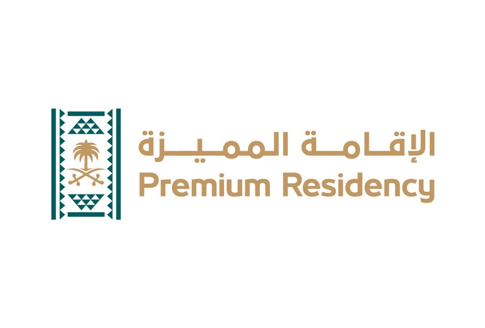 شروط وكيفية التقديم للحصول على الإقامة المميزة السعودية 1446