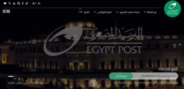 وظائف هيئة البريد المصري للمؤهلات العليا والدبلومات .. 900 وظيفة سجل الآن