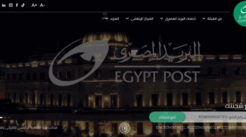 البريد المصري