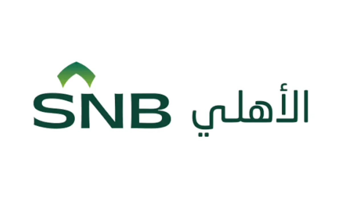كيفية تغيير رقم الجوال في البنك الأهلي السعودي 2024 5 كيفية تغيير رقم الجوال في البنك الأهلي السعودي 2024