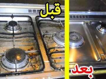 حيلة ذكية لتنظيف عيون البوتاجاز بمكونات موجودة في كل بيت