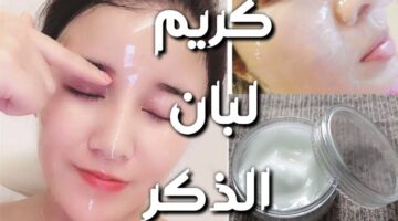 البوتكس المنزلي. كريم لبان الذكر الرائع في إزالة التجاعيد وتفتيح البشرة