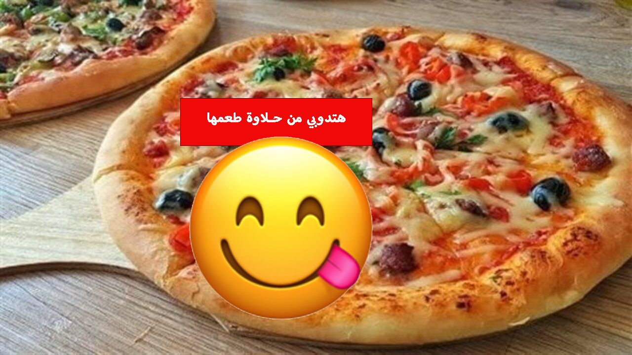 خطوات عمل عجينة البيتزا الإيطالية المقرمشة بالصلصة المميزة هتدوبي من حلاوة طعمها وهتعمليها كل يوم 5 خطوات عمل عجينة البيتزا الإيطالية المقرمشة بالصلصة المميزة هتدوبي من حلاوة طعمها وهتعمليها كل يوم