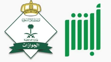 التأشيرة العائلة للزيارة