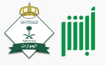 شروط تجديد الإقامة بالسعودية وخطوات التقديم عبر أبشر 1445
