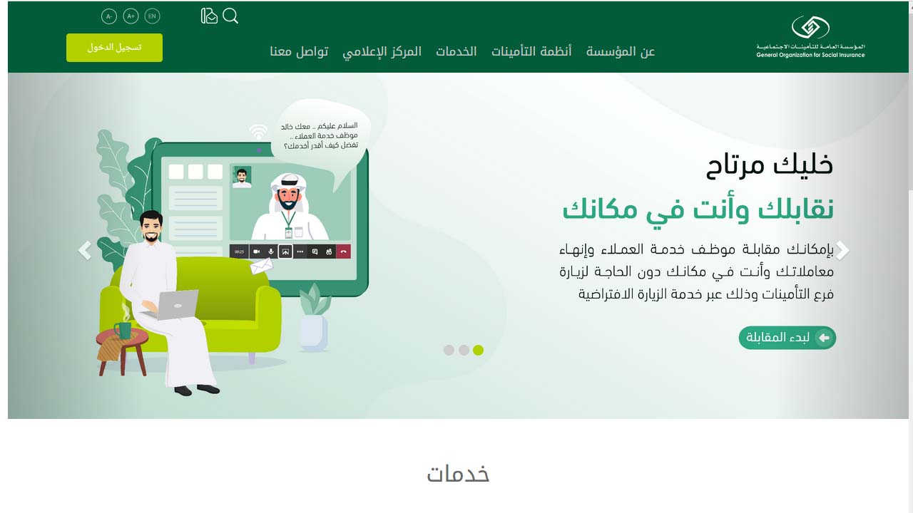 تقديم طلب إعفاء من غرامة تأخير سداد التأمينات الاجتماعية 5 تقديم طلب إعفاء من غرامة تأخير سداد التأمينات الاجتماعية