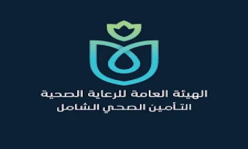 التسجيل في التأمين الصحي 2024 الشامل للأفراد والشركات للمحافظات المفعل بها النظام